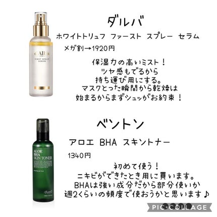ダルバ ホワイトトリュフファーストスプレーセラム/ダルバ/ミスト状化粧水を使ったクチコミ(3枚目)