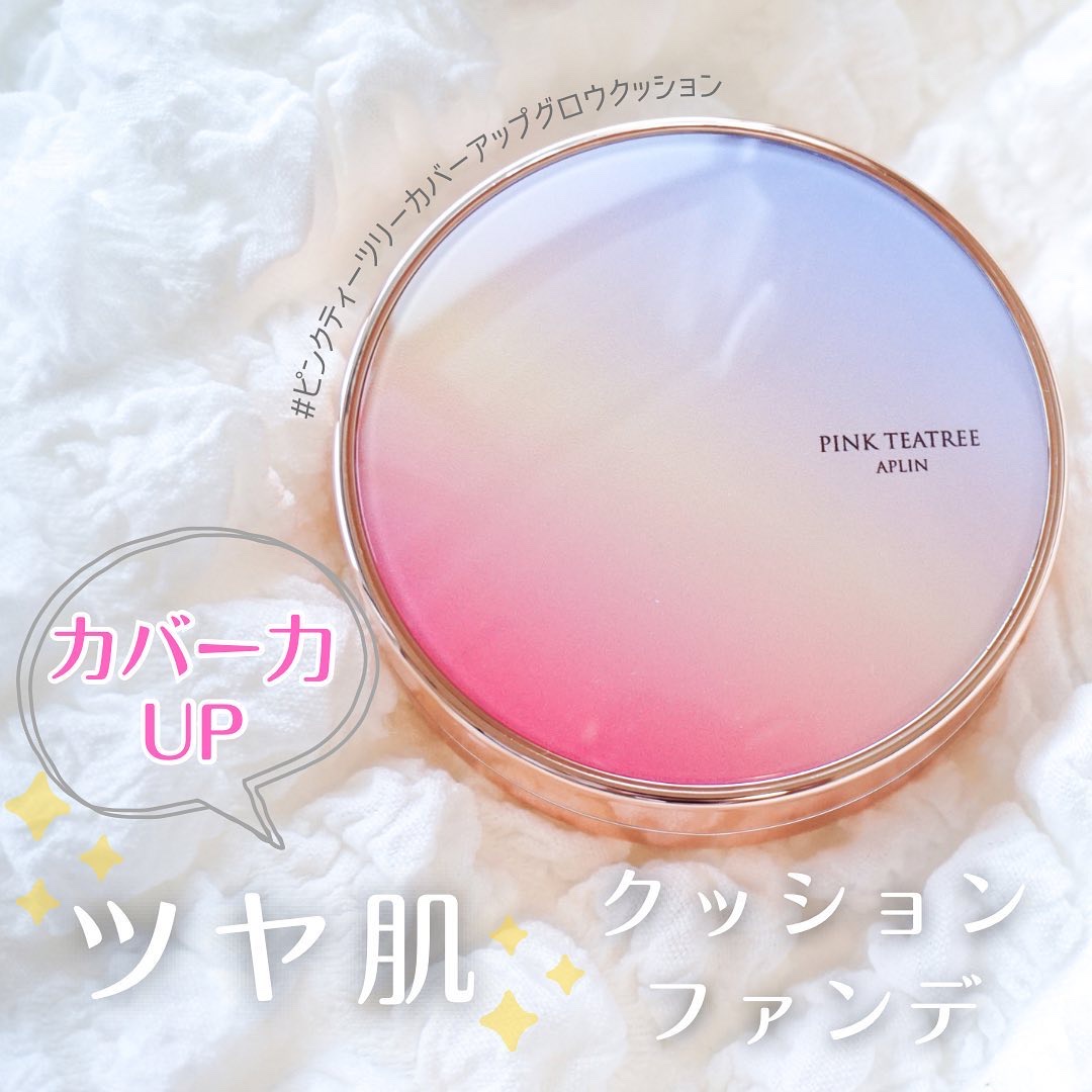ピンクティーツリーカバーアップグロウクッション/APLIN/クッションファンデーションを使ったクチコミ（1枚目）