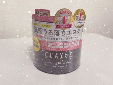 クレンジングバームモイストN/CLAYGE/クレンジングバームを使ったクチコミ（1枚目）