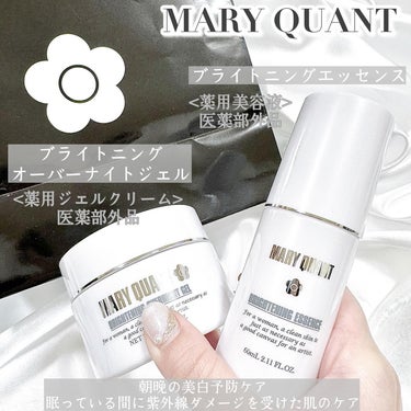 マリークヮント ブライトニング オーバーナイト ジェル/MARY QUANT/フェイスクリームを使ったクチコミ（2枚目）