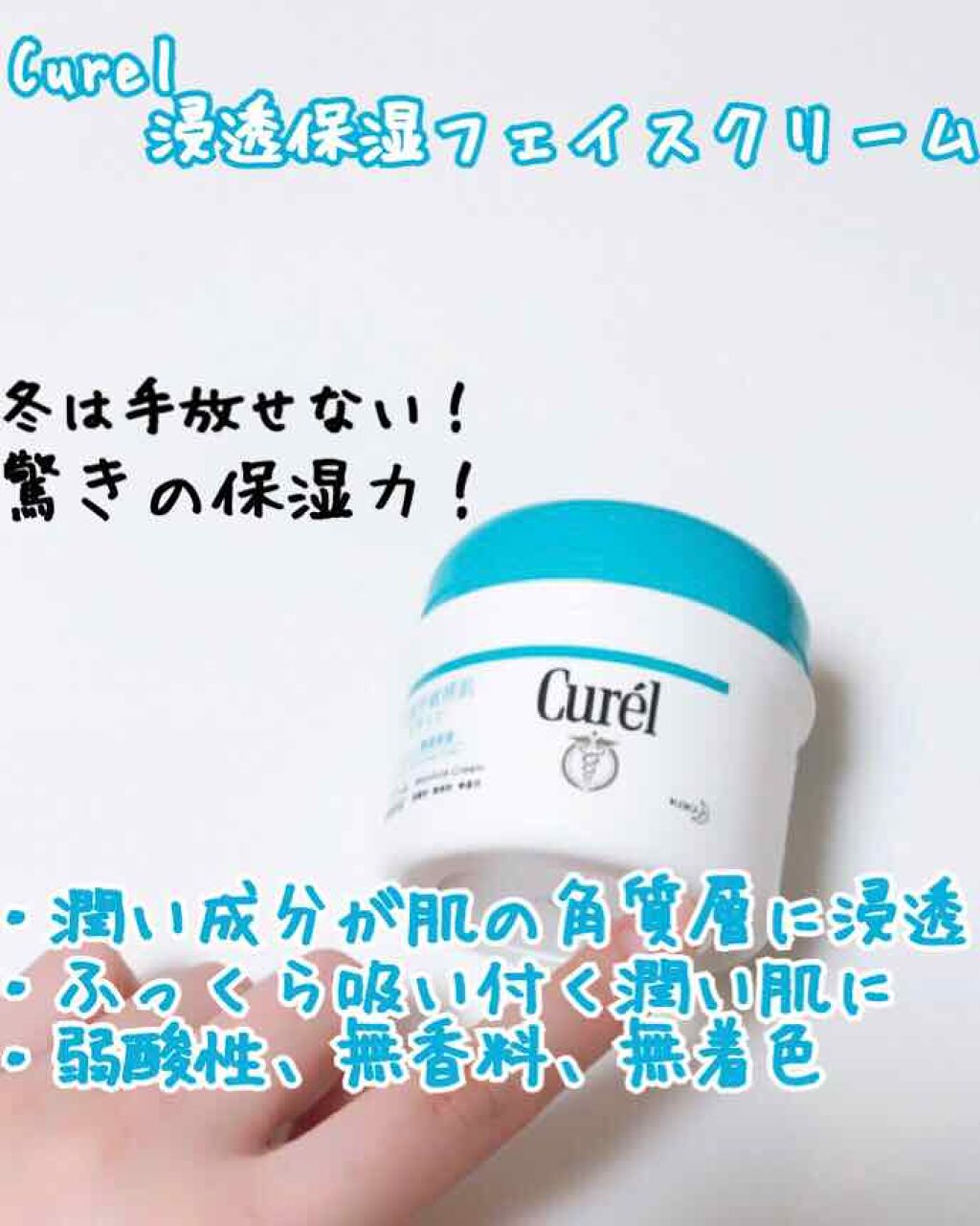 クリーム/キュレル/ボディクリームを使ったクチコミ（3枚目）