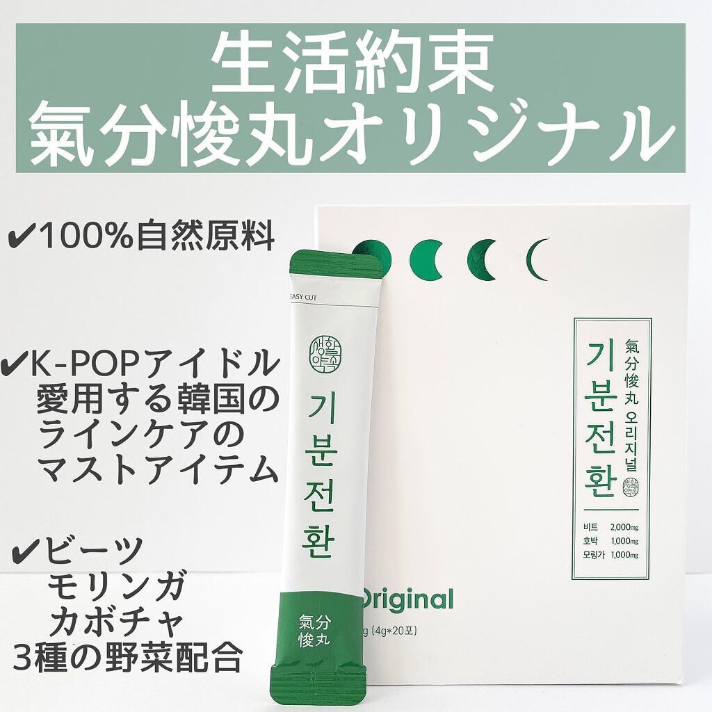 ena. on LIPS 「〈浮腫、ラインが気になった時に 手軽にサッと..」(2枚目)