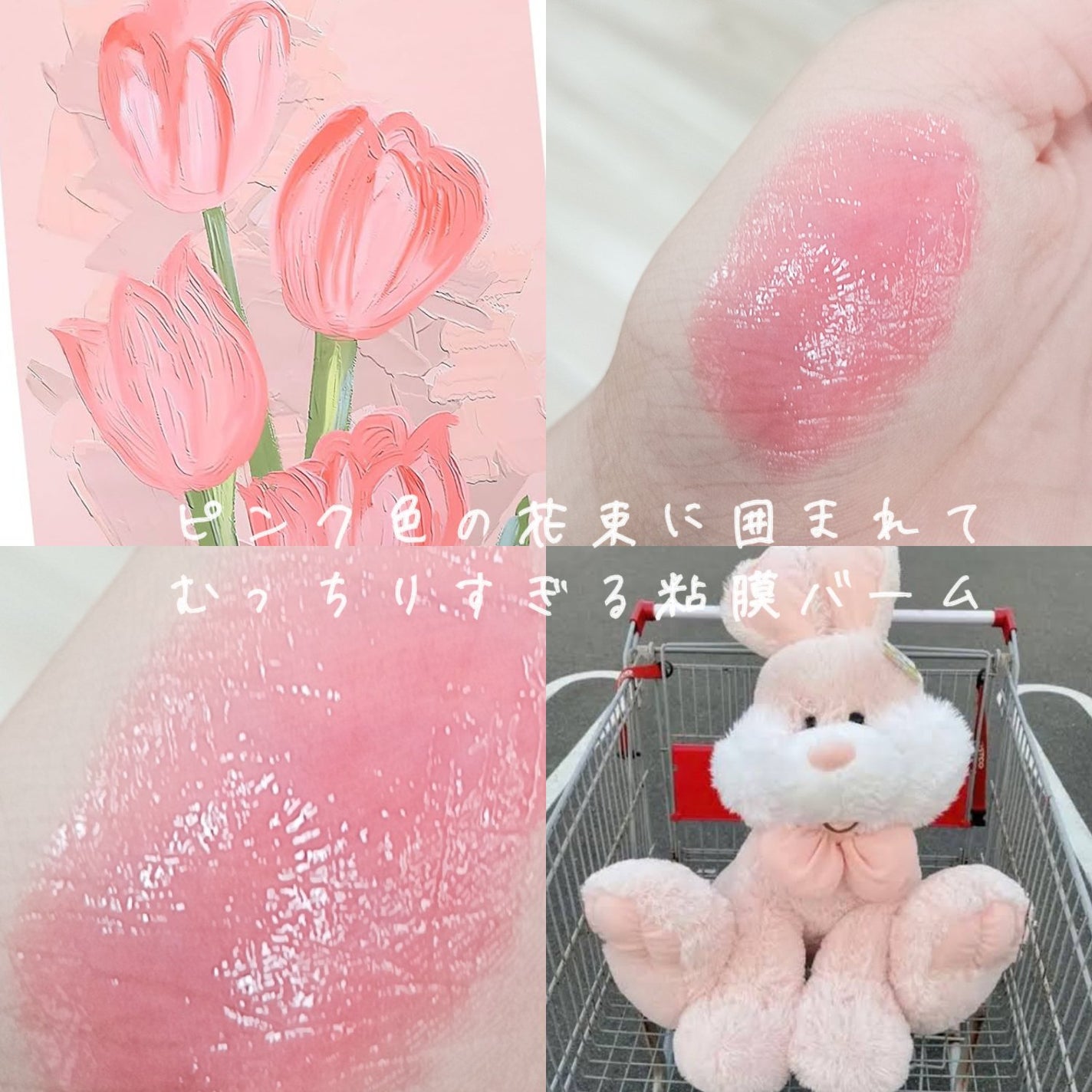 ステイオンバームルージュ(ティントタイプ)/キャンメイク/リップティントを使ったクチコミ(1枚目)