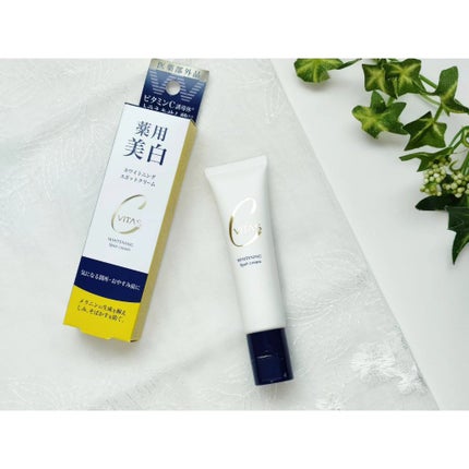 ホワイトニング デイケアミルク/CVITAS/乳液を使ったクチコミ(5枚目)