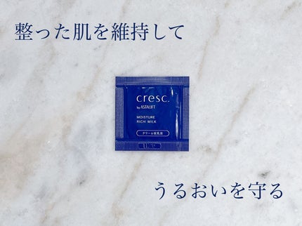 モイスチュア リッチミルク/cresc. by ASTALIFT/乳液を使ったクチコミ(1枚目)