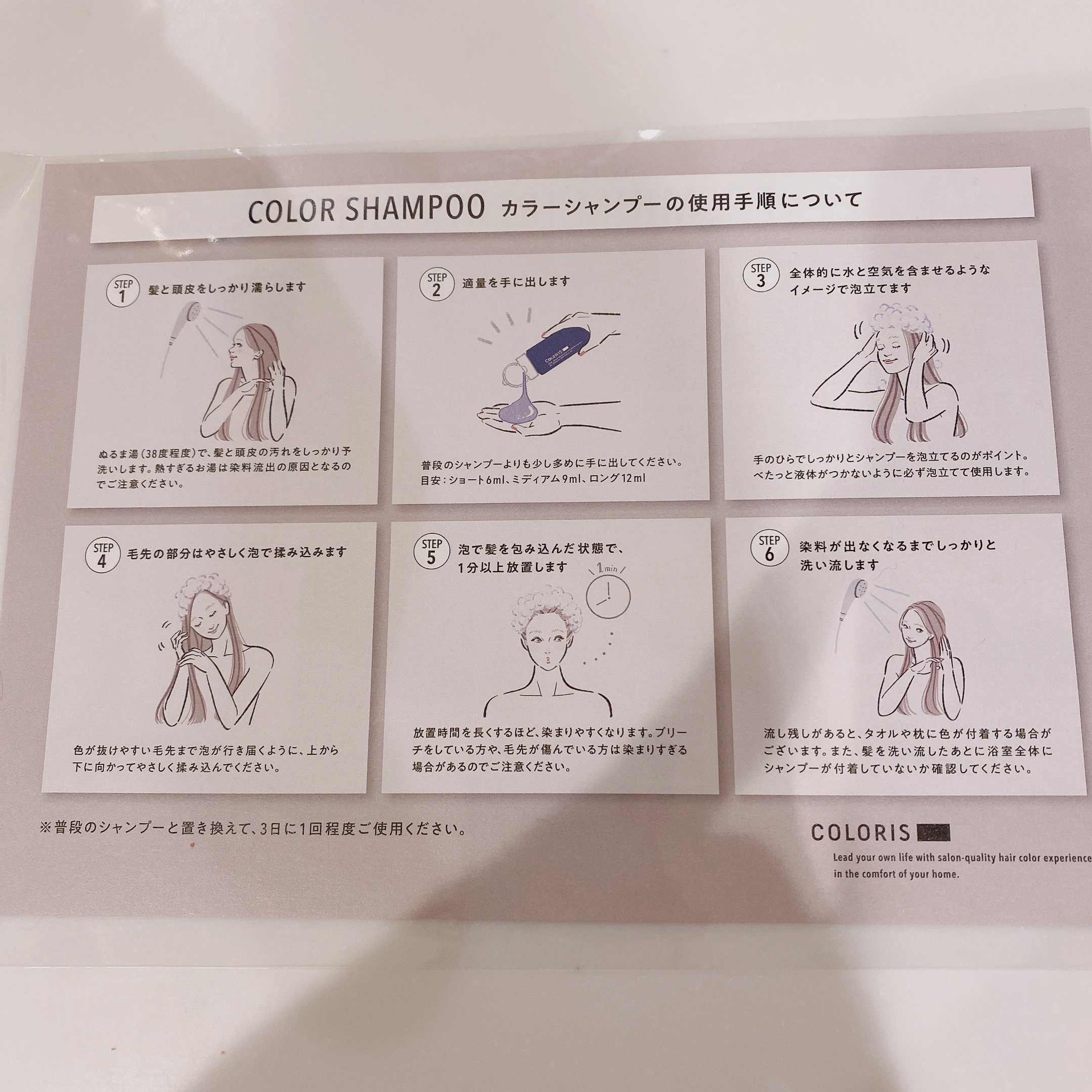 カラーシャンプーPURPLE/COLORIS/市販シャンプーを使ったクチコミ（2枚目）