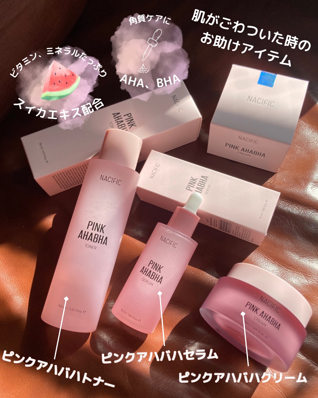 PINK AHABAH SERUM/NACIFIC/美容液を使ったクチコミ（2枚目）