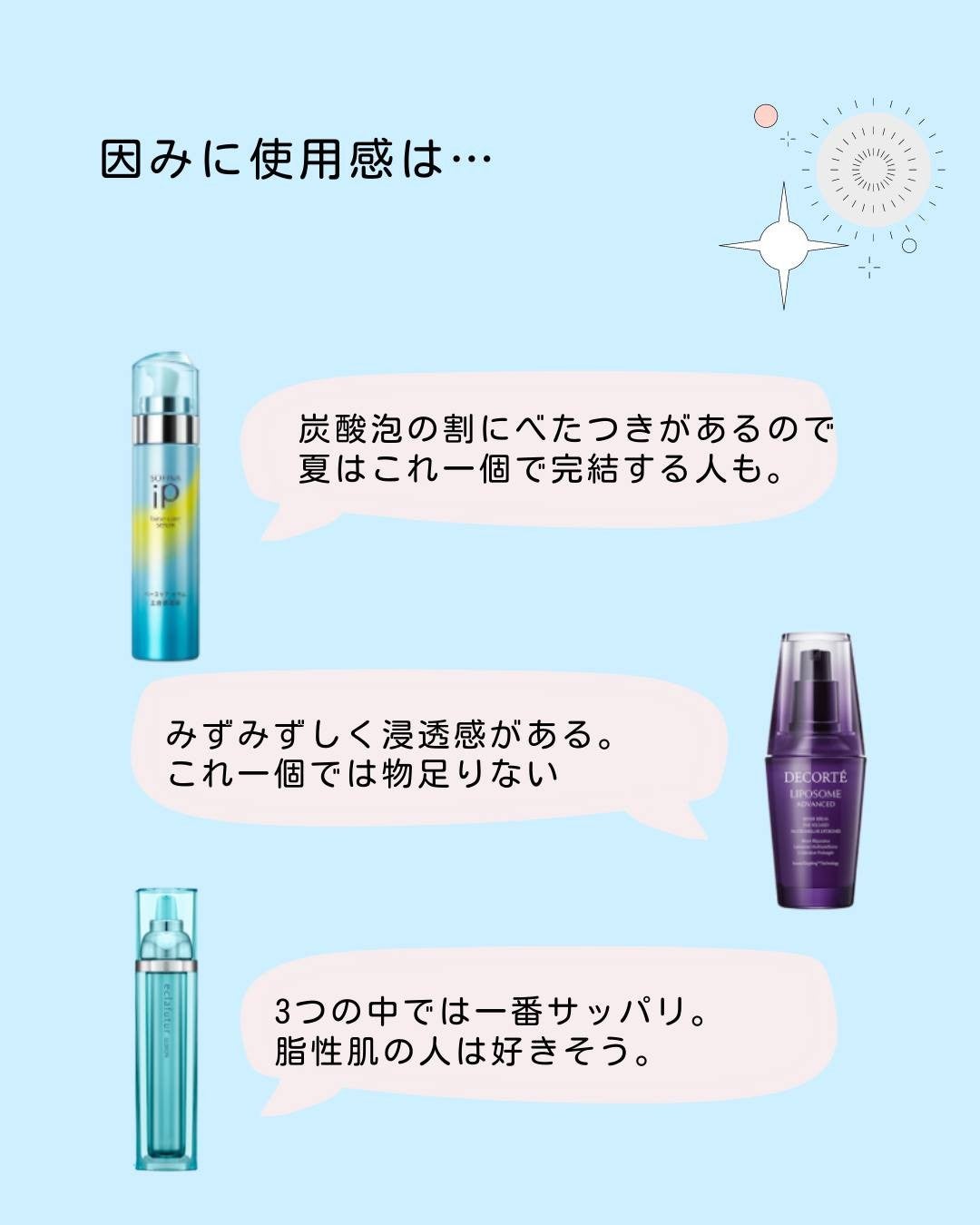 とまと村長@化粧品研究者 on LIPS 「@tomato4researcher化粧品会社に勤めているとま..」(8枚目)