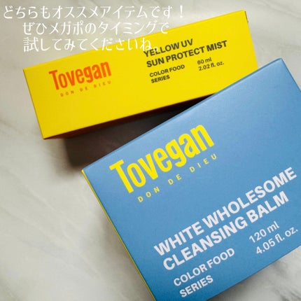 カラーフードシリーズホワイトホールサムクレンジングバーム/Tovegan/クレンジングバームを使ったクチコミ(5枚目)