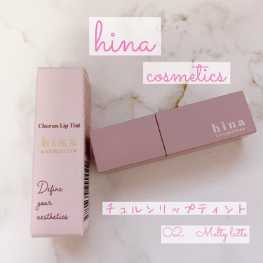 チュルンリップティント 02 Melty latte/hina cosmetics/リップグロスを使ったクチコミ（1枚目）