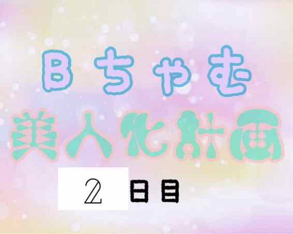 1日分のビタミンゼリー/PERFECT VITAMIN/ゼリー飲料を使ったクチコミ（1枚目）