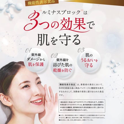 ナナ on LIPS 「アスタキサンチン配合の日焼け止めサプリ💊抗酸化作用を持つアス..」(4枚目)