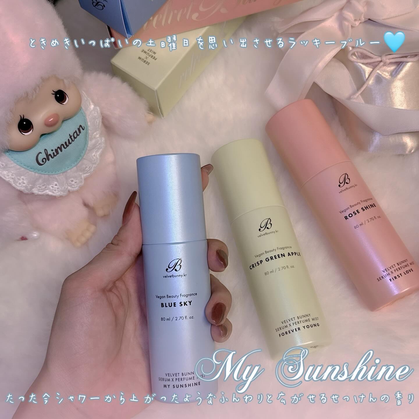 セラム X パフュームミスト MY SUNSHINE/Velvet Bunny/香水(レディース)を使ったクチコミ（2枚目）