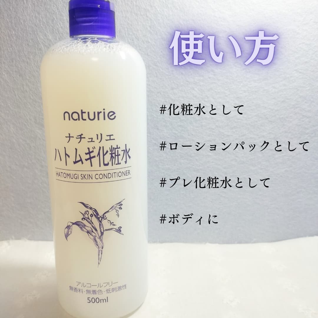 ハトムギ保湿ジェル(ナチュリエ スキンコンディショニングジェル)/ナチュリエ/美容液を使ったクチコミ（3枚目）
