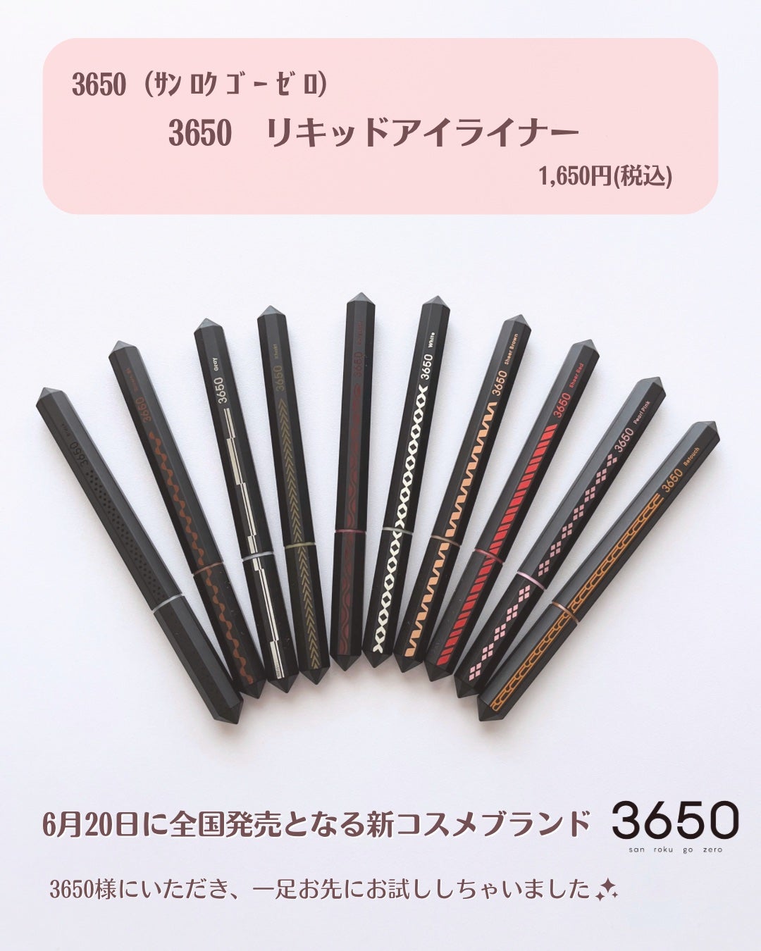 リキッドアイライナー /3650/リキッドアイライナーを使ったクチコミ(2枚目)