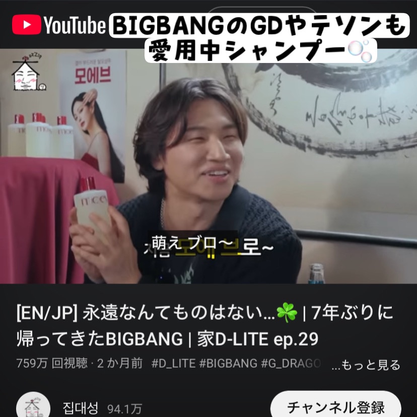 モエブ アヌカチン シャンプー/トリートメント/moev/市販シャンプーを使ったクチコミ（3枚目）