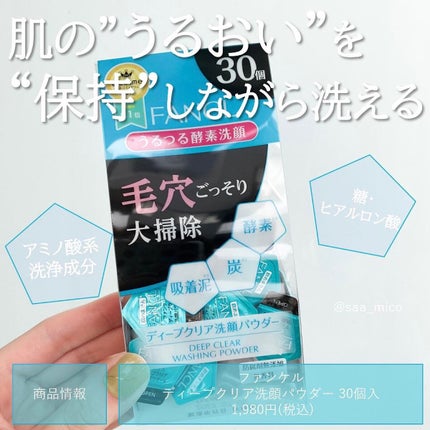 マイルドクレンジング オイル/ファンケル/オイルクレンジングを使ったクチコミ(3枚目)