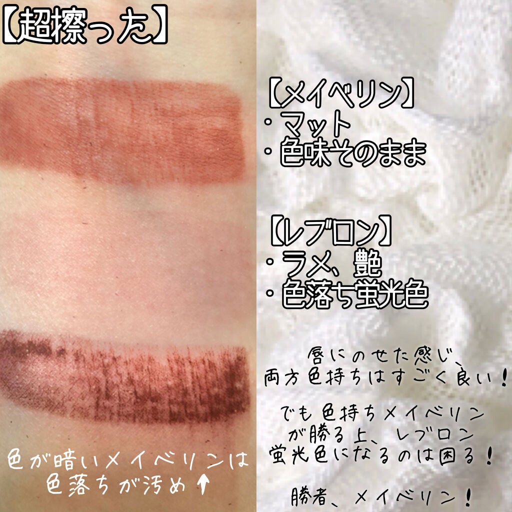 SPステイ マットインク/MAYBELLINE NEW YORK/口紅を使ったクチコミ(3枚目)