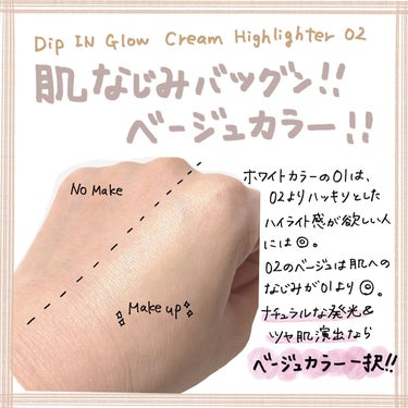 ディップイン グロウ クリームハイライター  02 moon light beige/DECORTÉ/クリームハイライトの画像