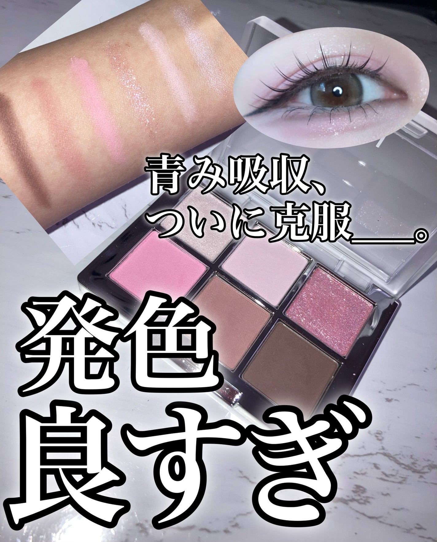 ベターミーアイパレット/2aN/マルチパレットを使ったクチコミ(1枚目)