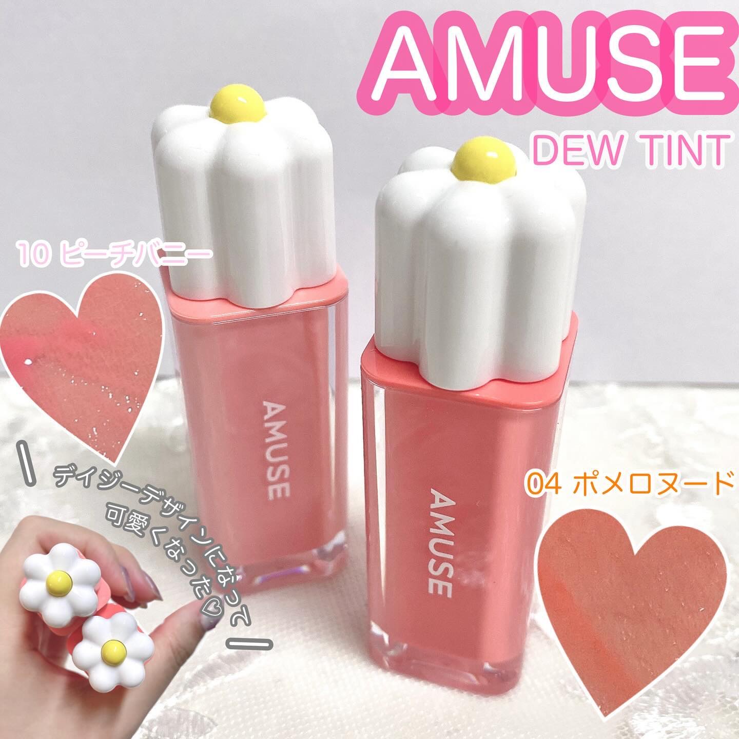 デューティント 04 ポメロヌード/AMUSE/リップティントを使ったクチコミ（1枚目）