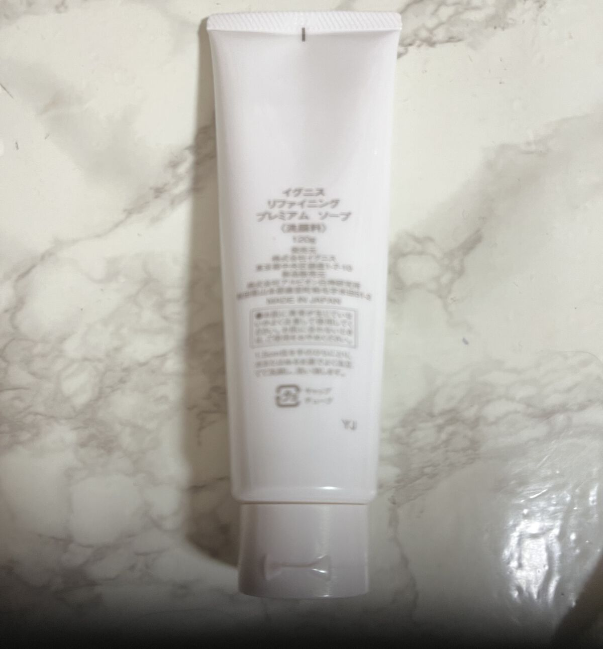 IGNIS リファイニング プレミアム ソープのクチコミ「IGNISのリファイニング プレミアム ソープです。少し前から使い始めています。

少量で泡立.....」（2枚目）