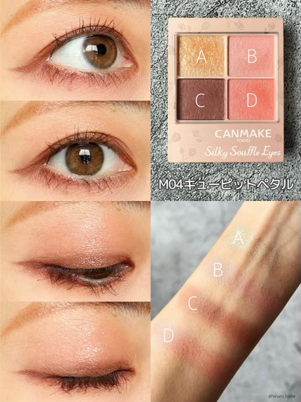 クリーミータッチライナー/キャンメイク/ジェルアイライナーを使ったクチコミ(6枚目)