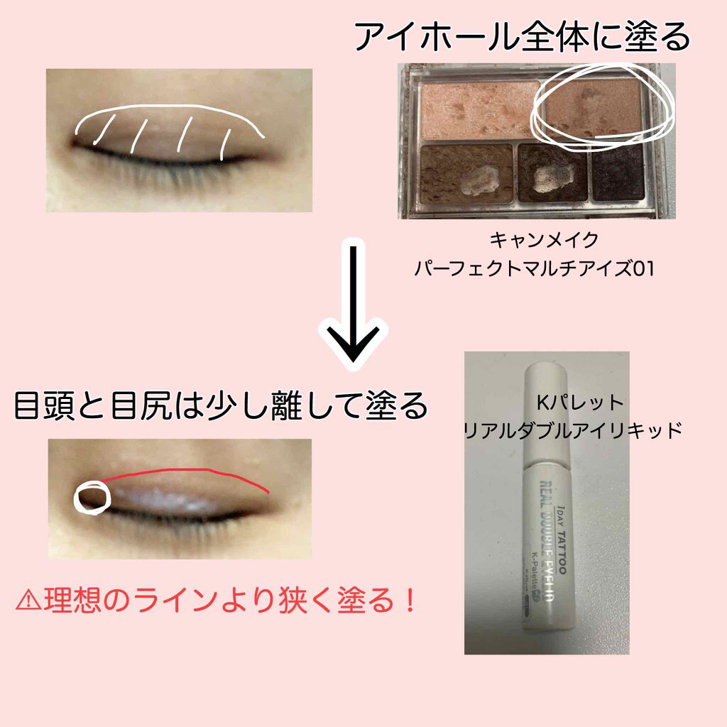 パーフェクトマルチアイズ/キャンメイク/アイシャドウパレットを使ったクチコミ(3枚目)