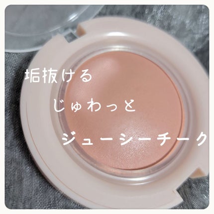 アピュー ジューシーパン ジェリーチーク ジューシーパン ジェリーチーク (BE01)/A’pieu/ジェル・クリームチークを使ったクチコミ(1枚目)