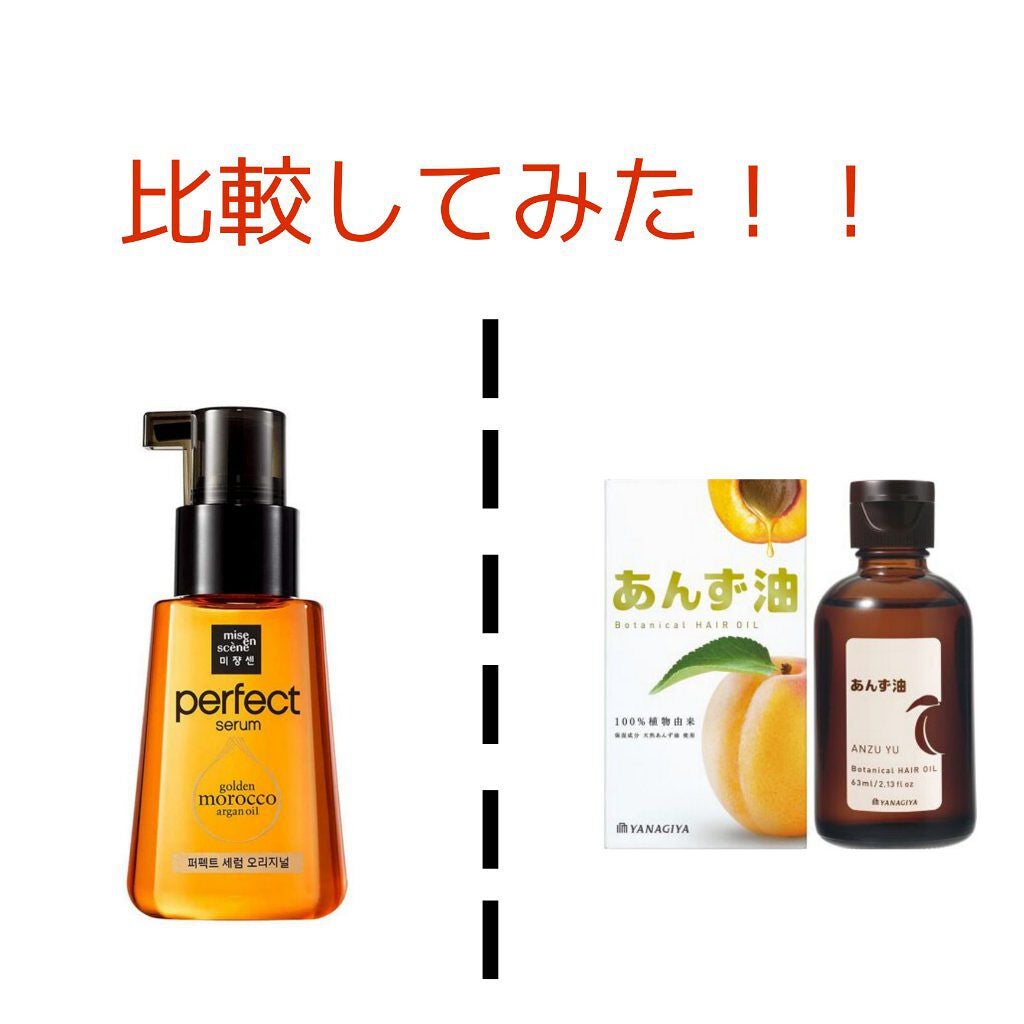 柳屋 あんず油/柳屋あんず油/ヘアオイルを使ったクチコミ(1枚目)