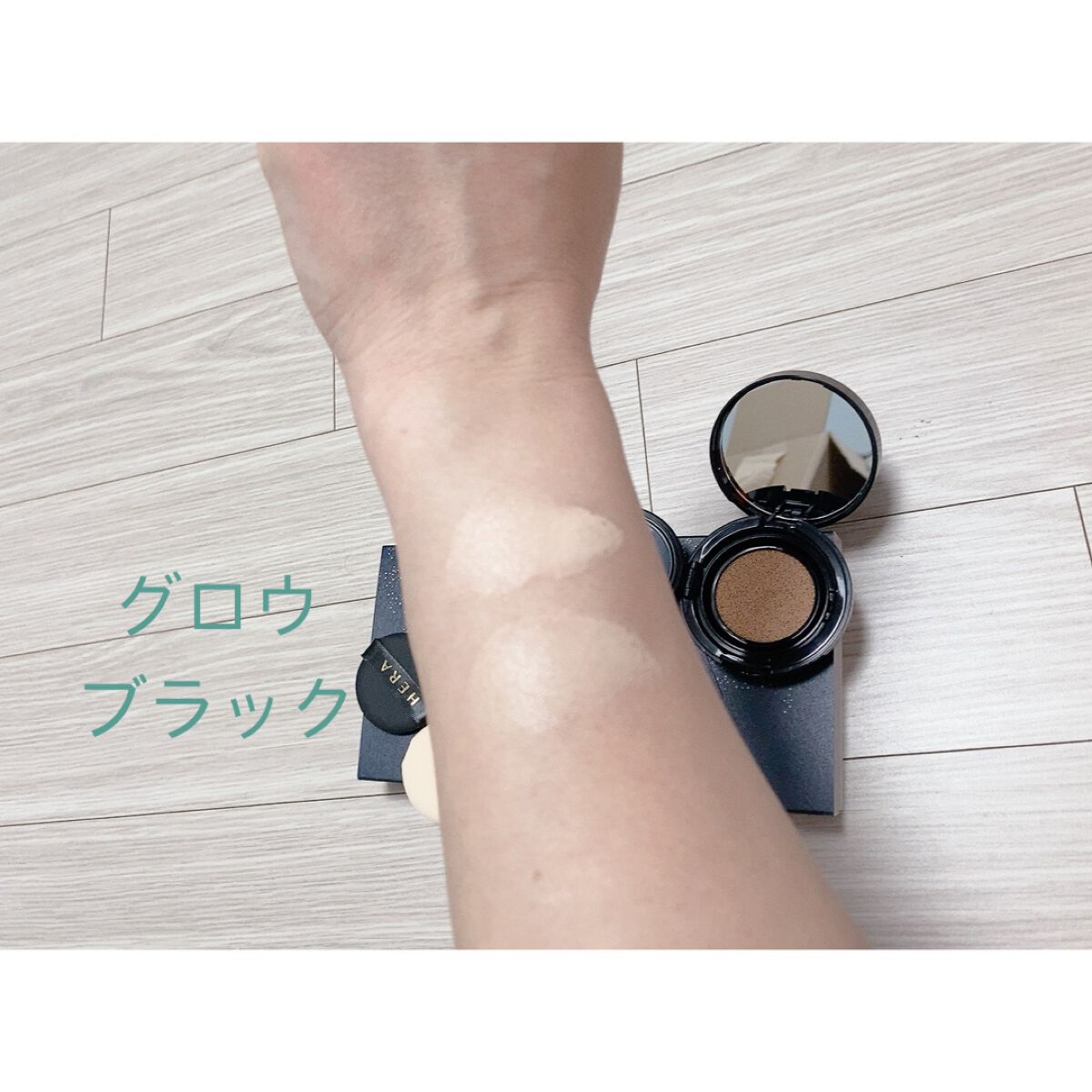 ブラック クッション/HERA/クッションファンデーションを使ったクチコミ(4枚目)