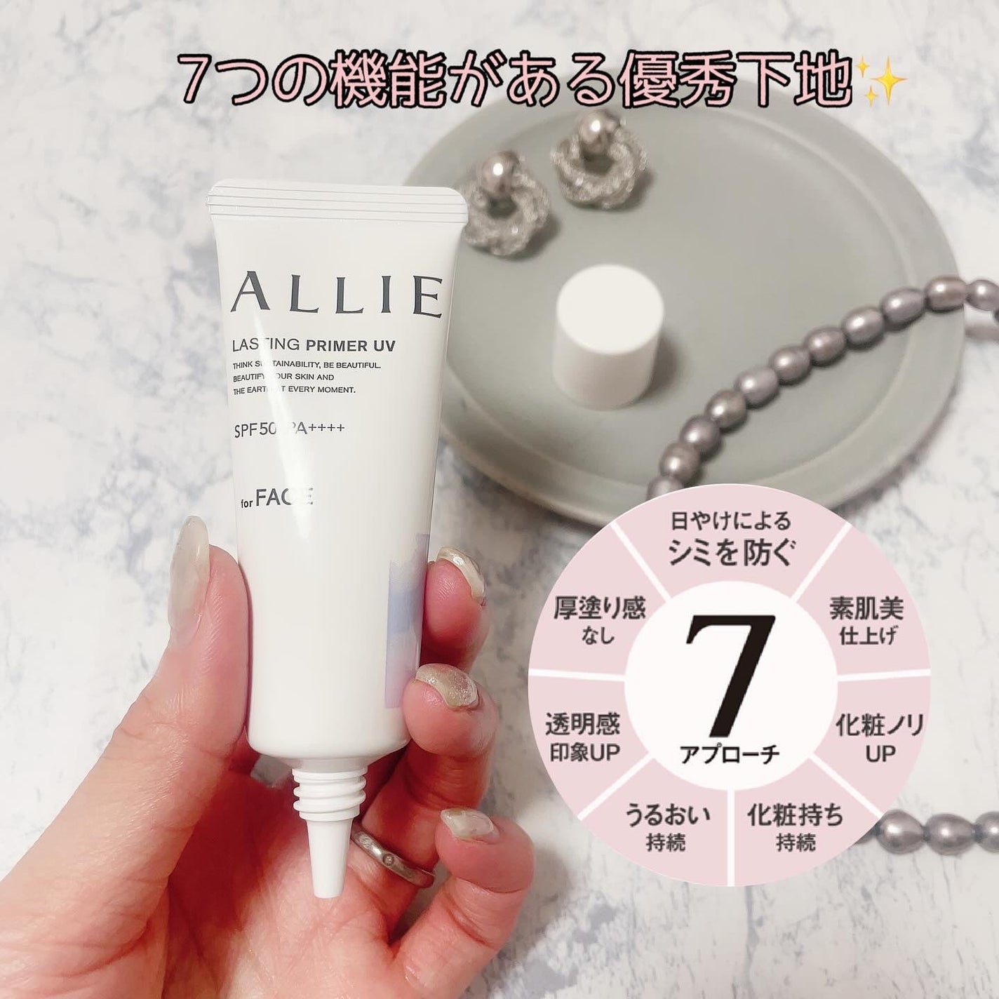 アリィー クロノビューティ ラスティングプライマーUV/アリィー/日焼け止めジェルを使ったクチコミ(2枚目)