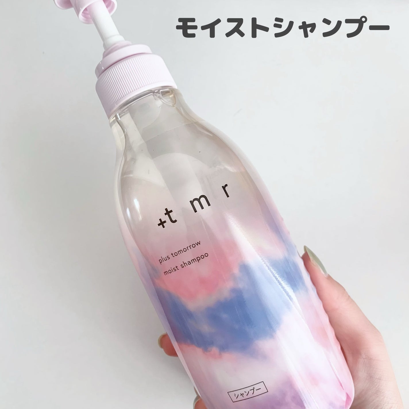 オーバーナイト ヘアセラム/+tmr/ヘアオイルを使ったクチコミ(2枚目)