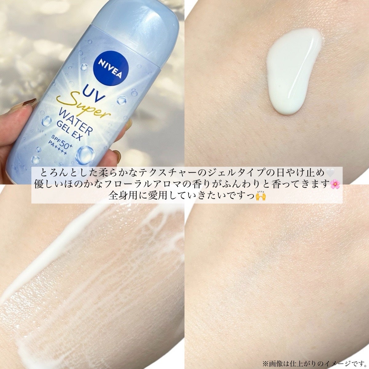 ニベアUV ウォータージェルEX/ニベア/日焼け止めジェルを使ったクチコミ(3枚目)