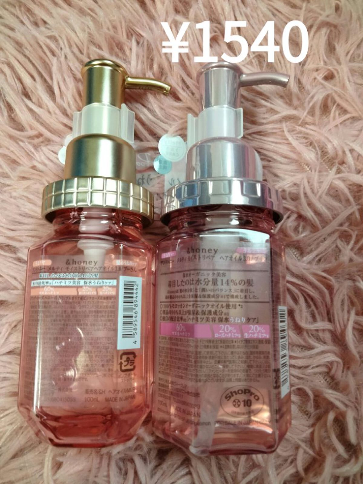 &honey ディープモイスト ヘアオイル3.0 限定ラブリー&ベリーハニーの香り/&honey/ヘアオイルを使ったクチコミ（2枚目）