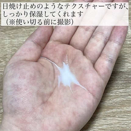 浸透湿潤セラミド10%★ナノエマルジョン/TOUT VERT/乳液を使ったクチコミ(3枚目)