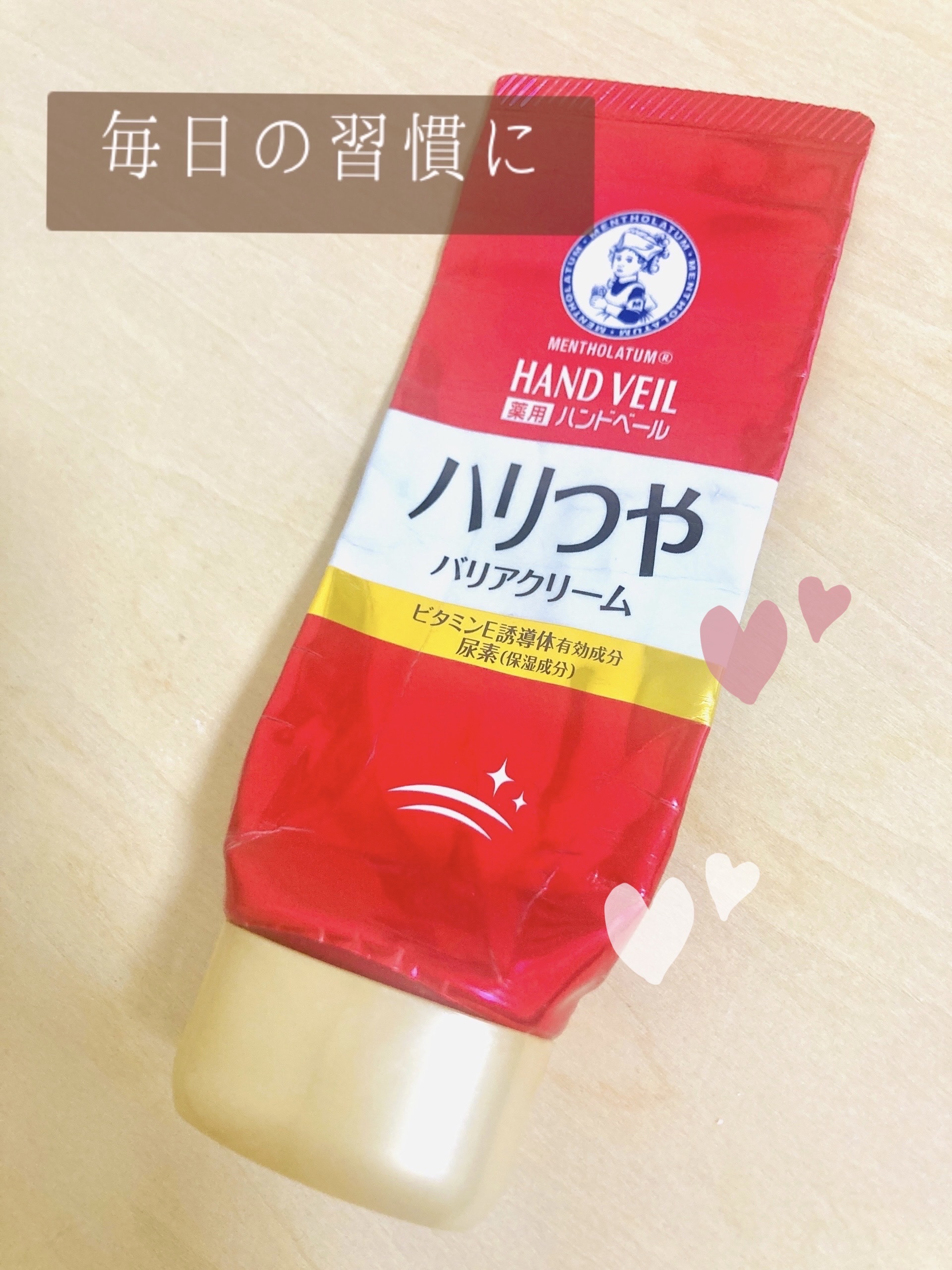 メンソレータム ハンドベール ハリツヤ バリアクリームのクチコミ「皆さんこんにちは😊



皆さんはハンドケア🫱をどのようにしていますか❓




私は、特殊な.....」（1枚目）