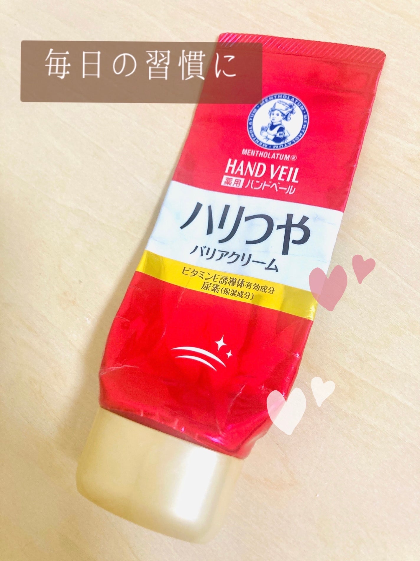 ハンドベール ハリツヤ バリアクリーム/メンソレータム/ハンドクリームを使ったクチコミ(1枚目)