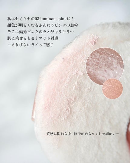 ルース パウダー 03 luminous pink/DECORTÉ/ルースパウダーの画像