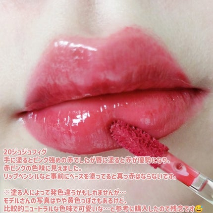 ザ ジューシーラスティングティント/rom&nd/リップティントを使ったクチコミ(9枚目)