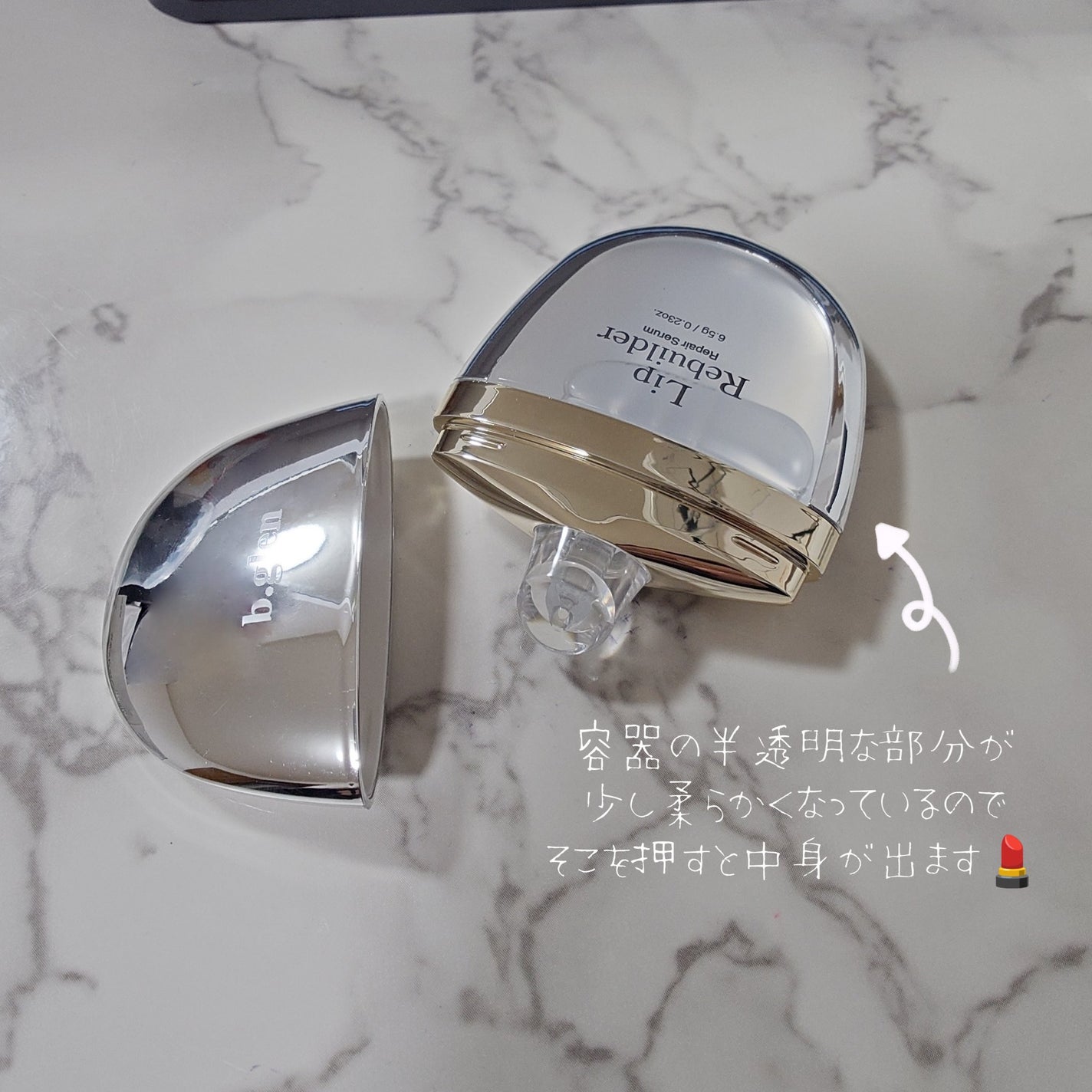 リップリビルダー /b.glen/リップケアを使ったクチコミ(2枚目)