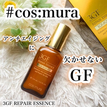 3GF リペアエッセンス/cos:mura/美容液を使ったクチコミ（1枚目）