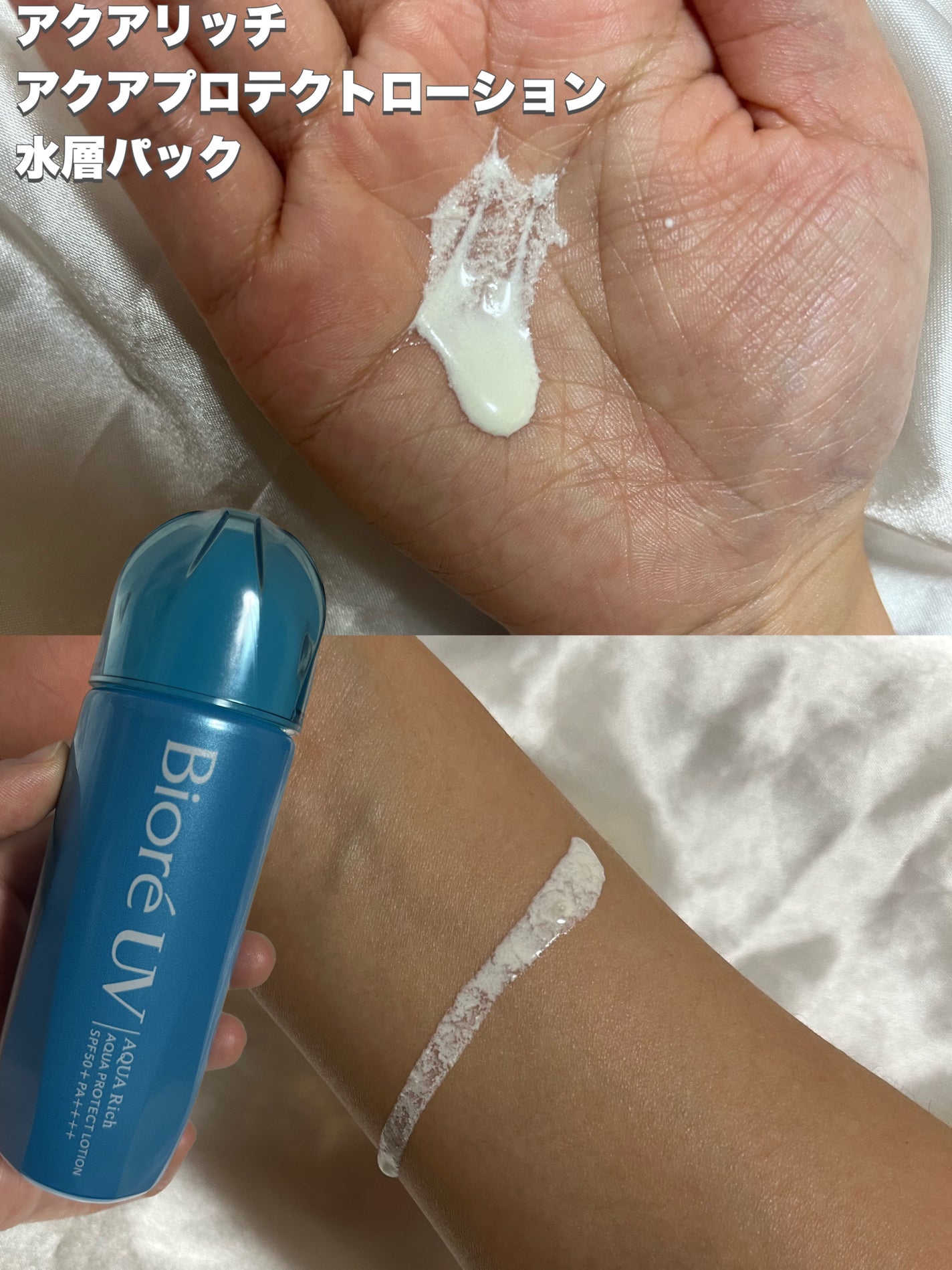 ビオレの日焼け止め・UVケア UV アスリズム スキンプロテクト ビオレの日焼け止め・UVケア UV アスリズム スキンプロテクト