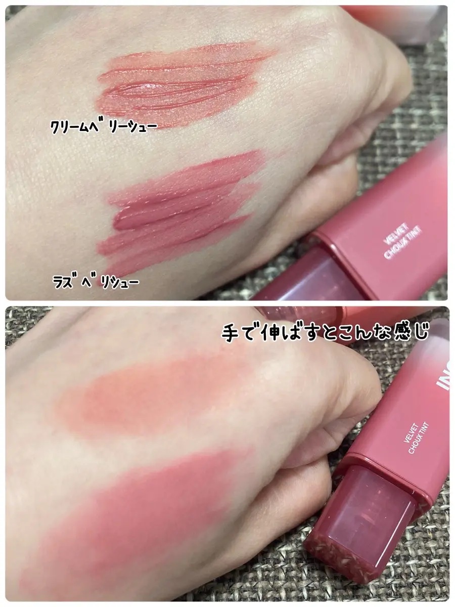 ベルベットシューティント/INGA/リップティントを使ったクチコミ（2枚目）