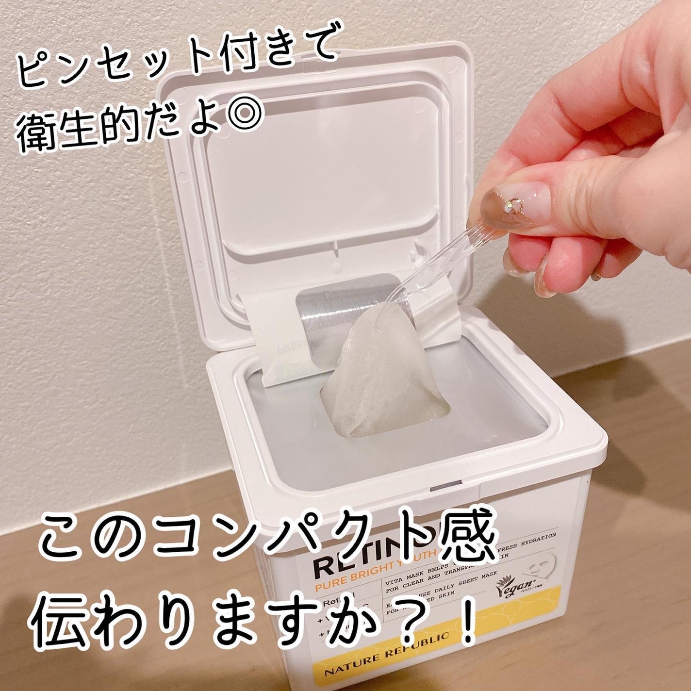 みなみちゃん♡フォロバ100 on LIPS 「♡˗ˏˋレチノールピュアブライトシートマスク21枚ˎˊ˗『レチ..」(2枚目)