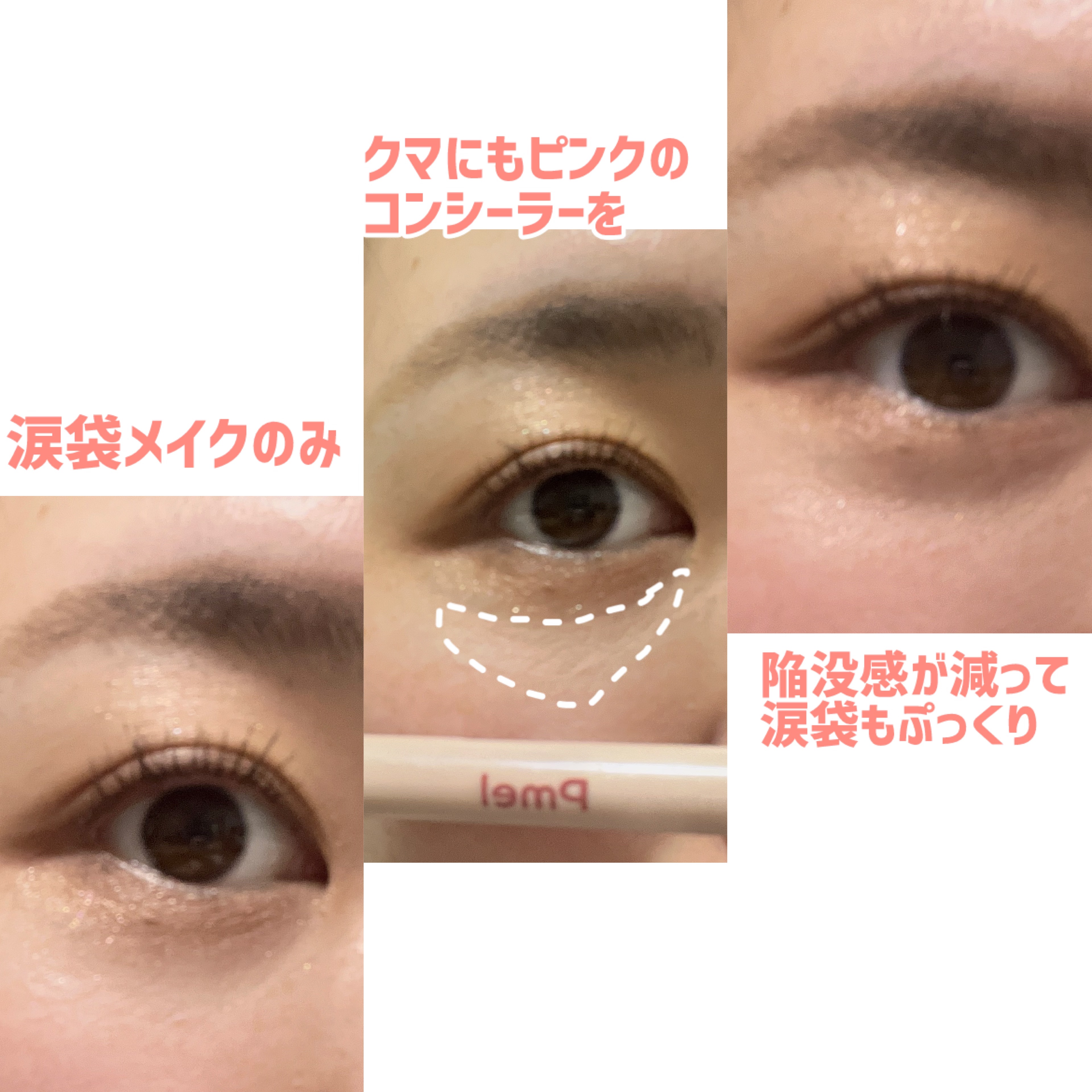 ピメル　パーフェクトアイバッグペンシル/pdc/リキッドアイライナーを使ったクチコミ（2枚目）