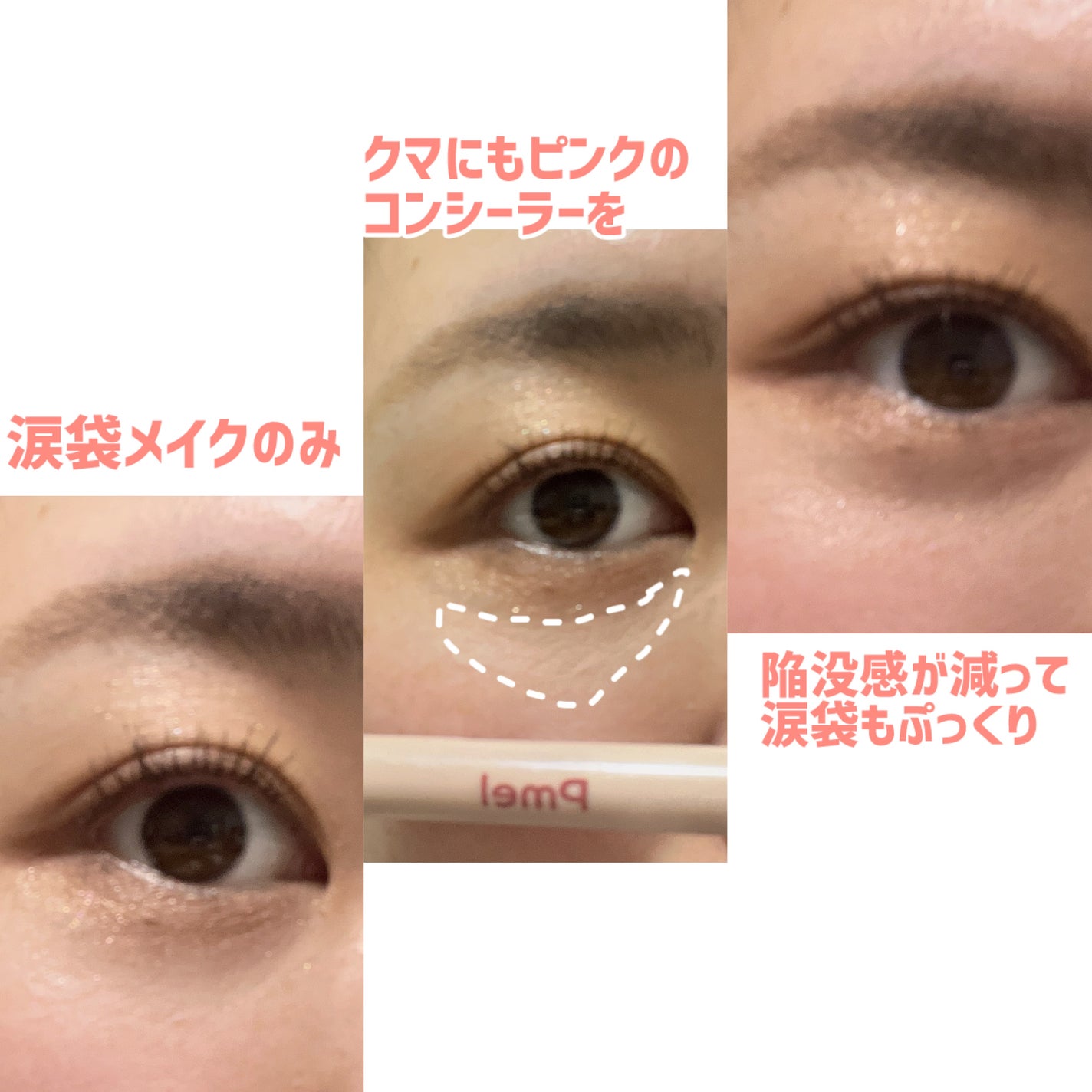 ピメル パーフェクトアイバッグペンシル/pdc/リキッドアイライナーを使ったクチコミ(2枚目)