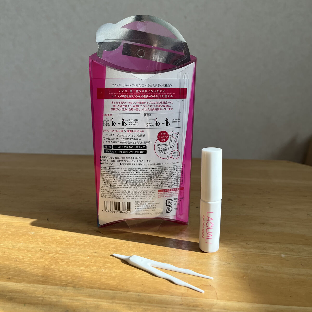 リキッドフィルム 2/ラクオリ/二重まぶた用アイテムを使ったクチコミ（3枚目）