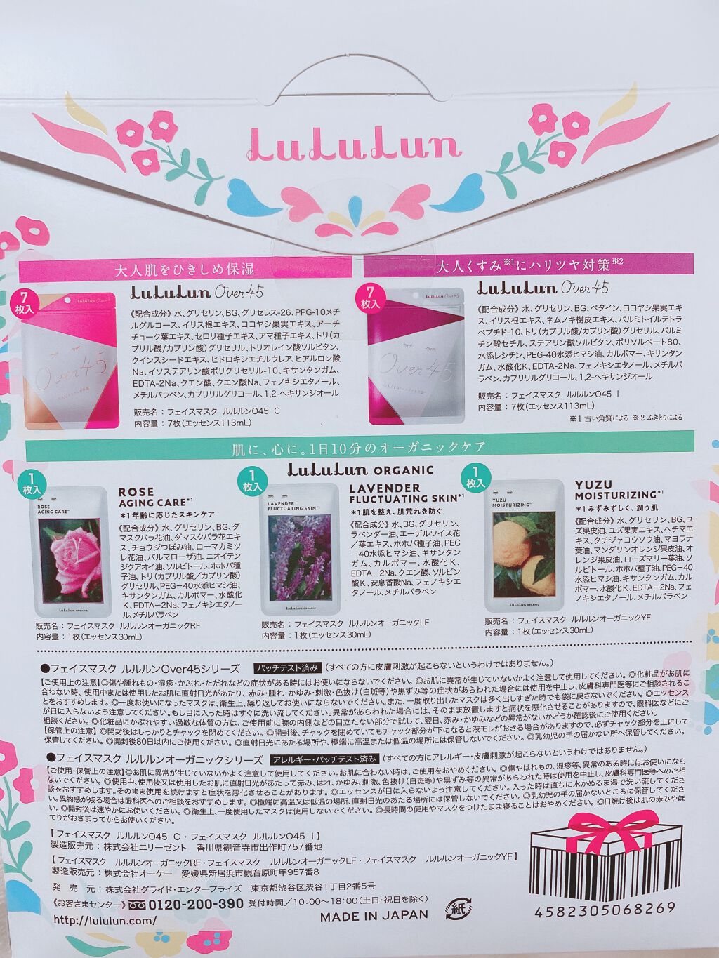 ルルルンOVER45 カメリアピンク(モイスト)/ルルルン/シートマスク・パックを使ったクチコミ(3枚目)
