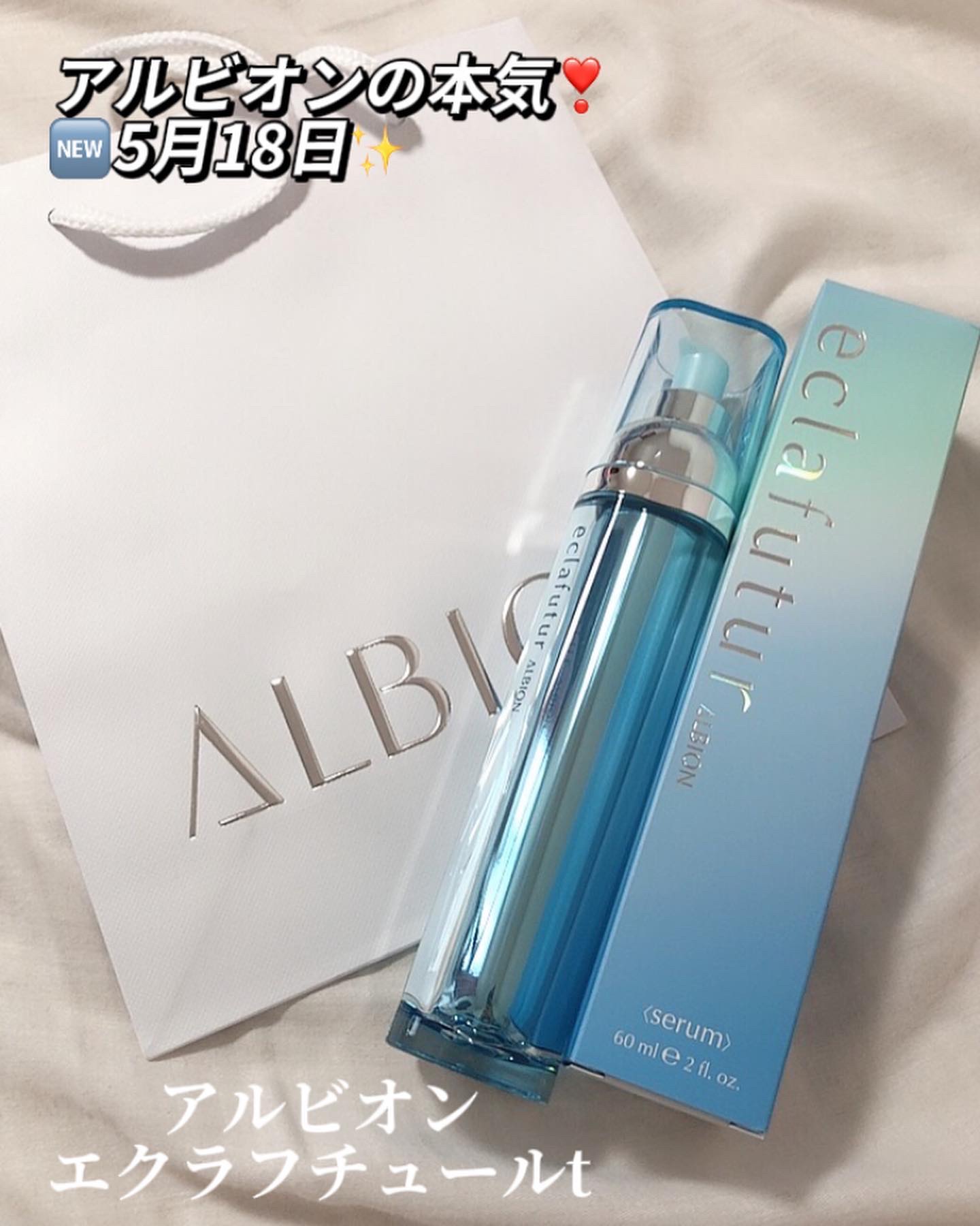 アルビオン エクラフチュール t/ALBION/美容液を使ったクチコミ（1枚目）